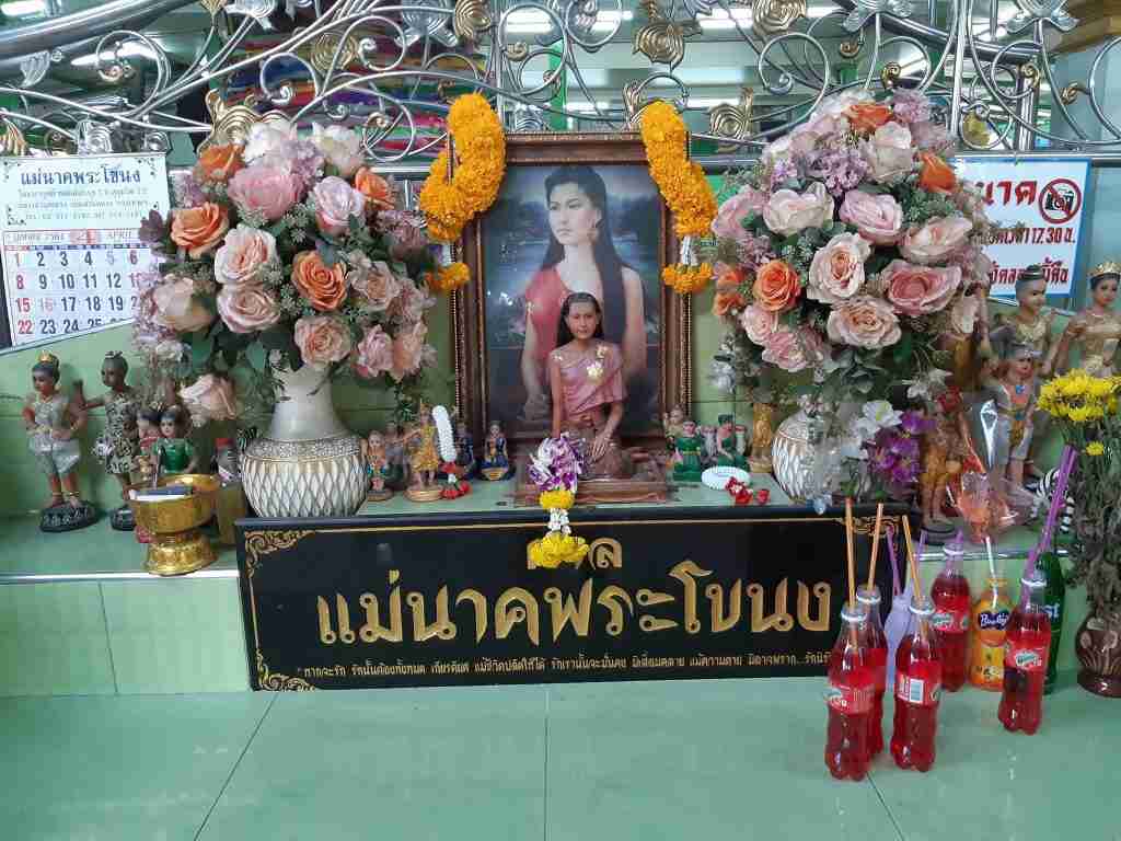 ขอพรวัดย่านาค