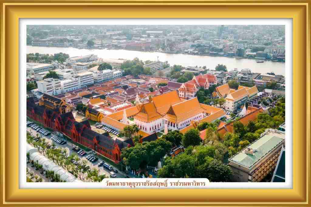 วัดมหาธาตุ กรุงเทพ