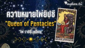 Queen of Pentacles