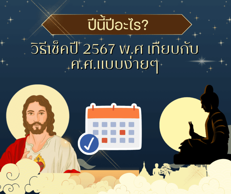 Compare years (1)