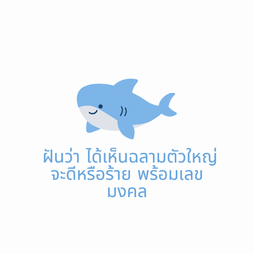 Big shark (1)