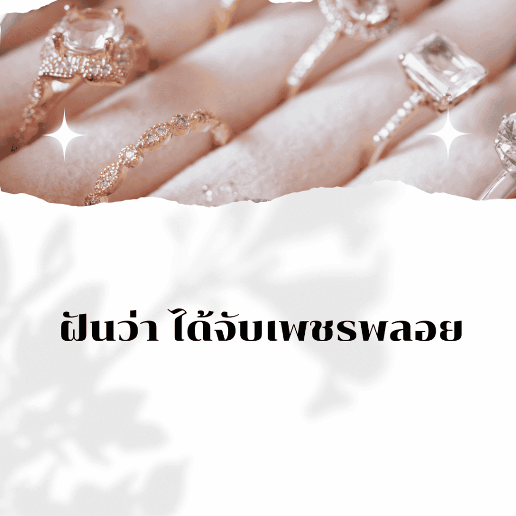 Gemstones (2)